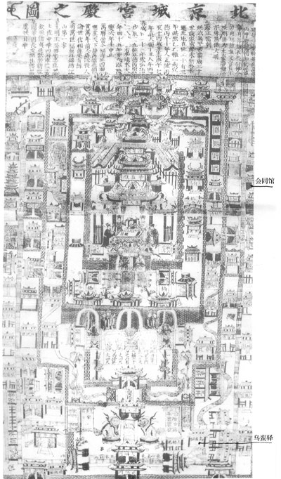 圖2 明代北京宮殿之圖會同館、烏蠻驛位置