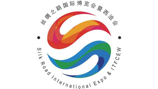 絲綢之路國際博覽會暨中國東西部合作與投資貿易洽談會