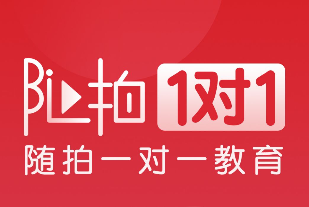 隨拍教育 隨拍教育