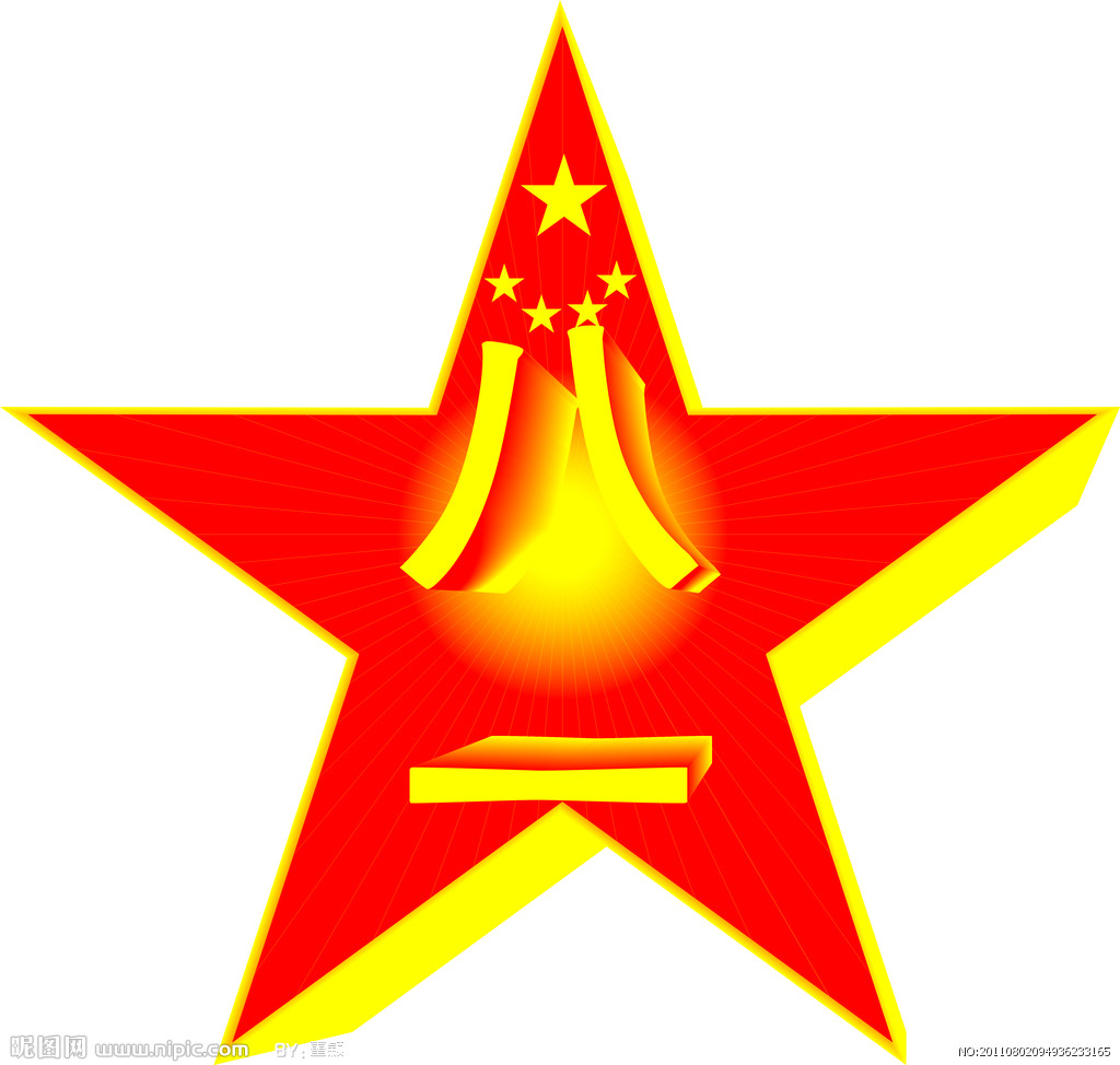中國人民解放軍軍職