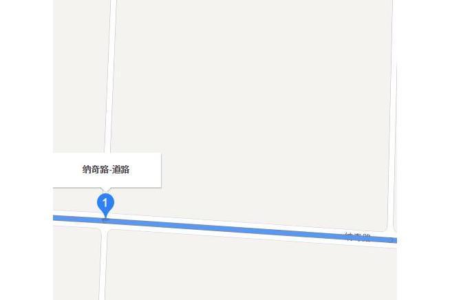 納奇路 納奇路