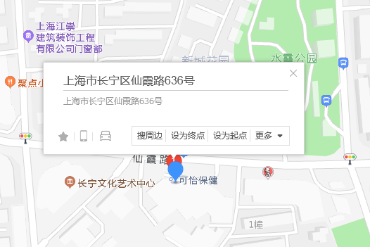 仙霞路636號 仙霞路636號