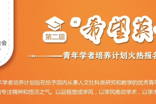 希望英才 希望英才