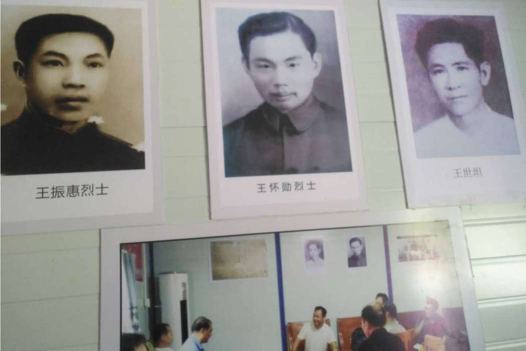 王懷勛 王懷勛