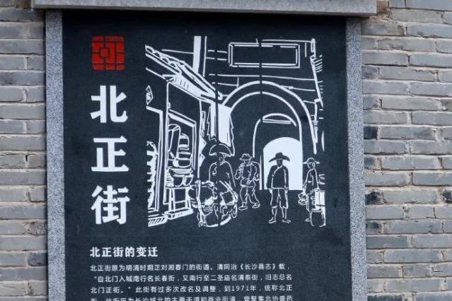北正街(湖南省長沙市北正街) 北正街(湖南省長沙市北正街)
