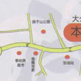 大公堡 大公堡