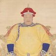 逃人法 逃人法