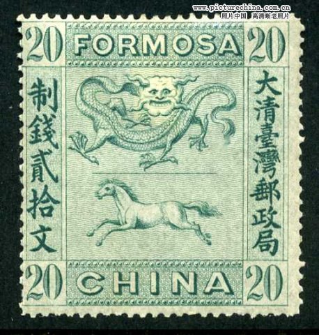 台灣龍馬圖郵票