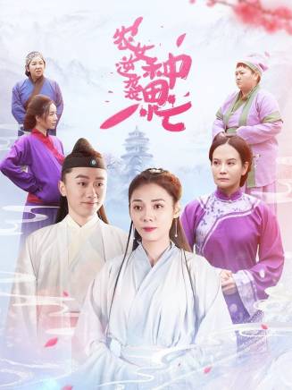 梅傲雪(演員) 梅傲雪(演員)