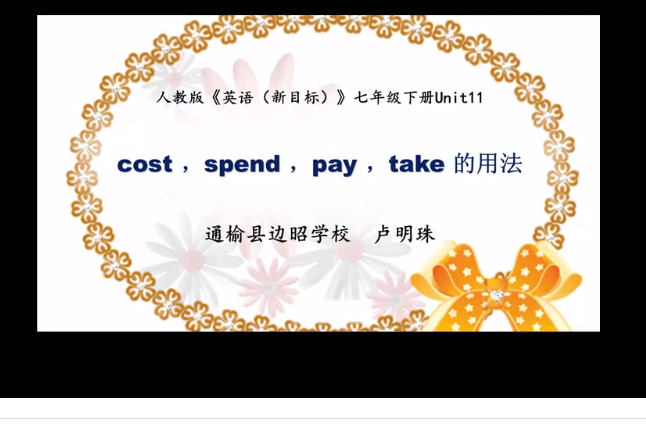 cost,spend,pay的用法 cost,spend,pay的用法