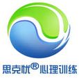 思克憂 思克憂