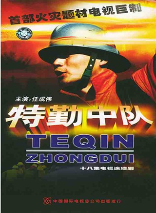 馬文忠(中國內地演員) 馬文忠(中國內地演員)