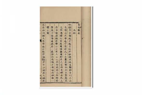 武功縣誌 武功縣誌