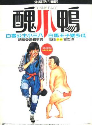 恬妞 恬妞