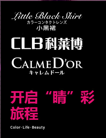 科萊博 科萊博