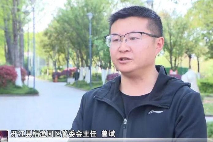 曾斌(四川省達州市開江縣農業農村局農辦專職副主任) 曾斌(四川省達州市開江縣農業農村局農辦專職副主任)