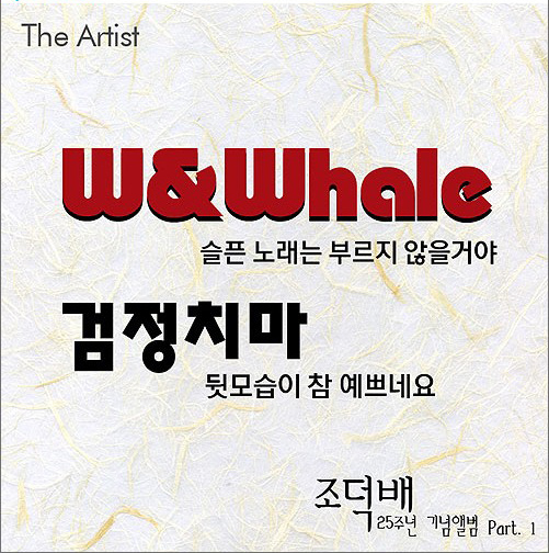 w&whale