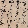 魏將軍歌