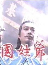 顧冠忠
