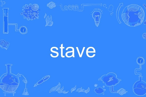 stave stave