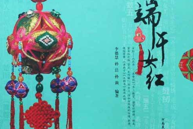 端午女士 端午女士