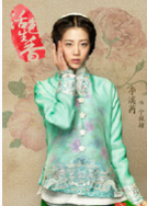 活色生香(2015年唐嫣、李易峰主演電視劇)
