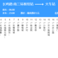 西安公交607路 西安公交607路