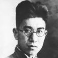 張子華(革命烈士)