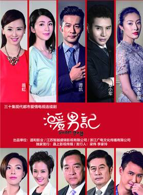 譚凱(中國內地男演員) 譚凱(中國內地男演員)