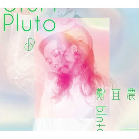 Pluto(鄭宜農音樂專輯)
