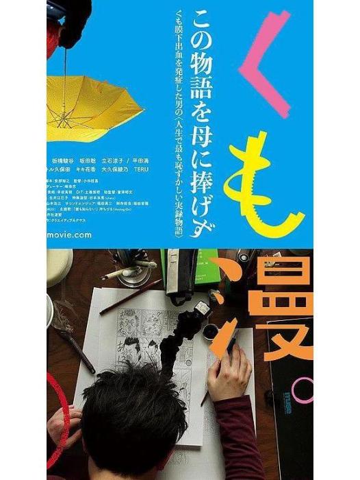 蛛漫