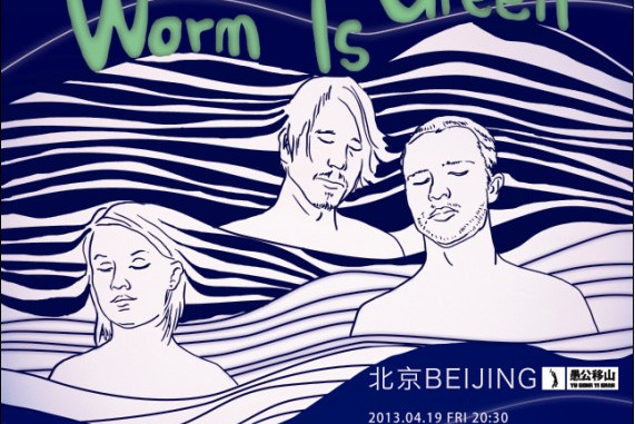 Worm Is Green Worm Is Green