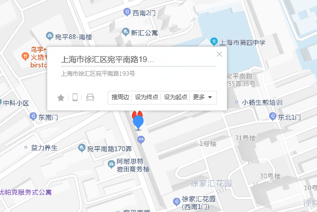 宛平南路193號 宛平南路193號
