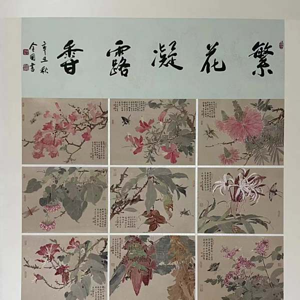 李金國