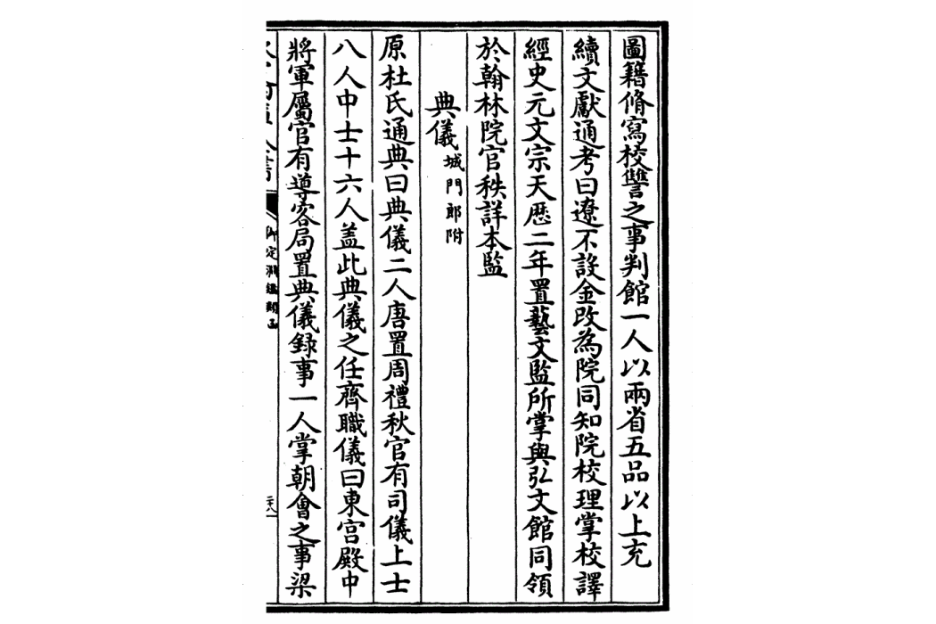 齊職儀 齊職儀