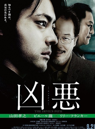 山田孝之 山田孝之