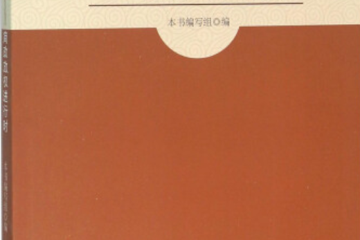 大轉變(2016年中國言實出版社出版的圖書) 大轉變(2016年中國言實出版社出版的圖書)