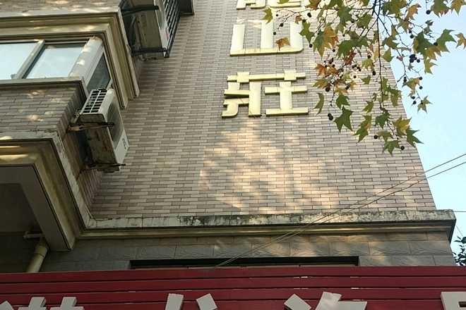 潛龍山莊(蜀山區的樓盤) 潛龍山莊(蜀山區的樓盤)