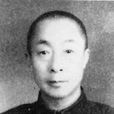 劉集臣 劉集臣