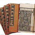 河間歌詩 河間歌詩