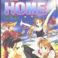 HOME原鄉 1 HOME原鄉 1