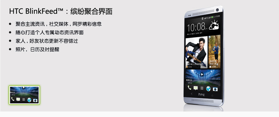 HTC New One 802w