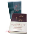 學典 學典