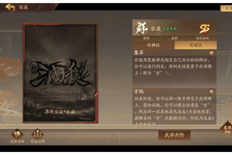界張梁 界張梁
