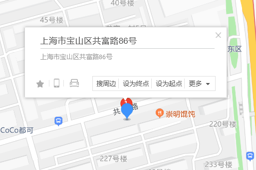 共富路86號 共富路86號