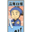 川西左近