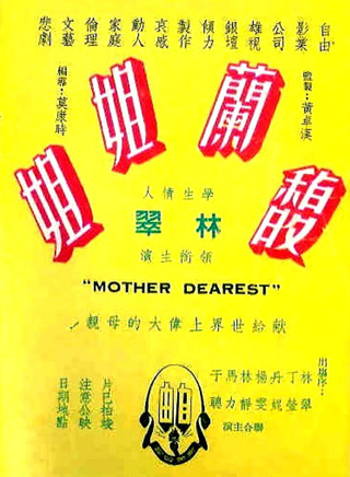 林翠 林翠