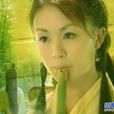 師妃喧 師妃喧
