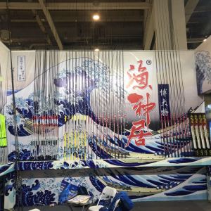 漁神居