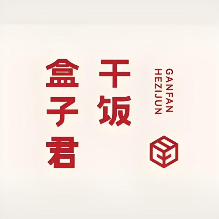 乾飯盒子君 乾飯盒子君